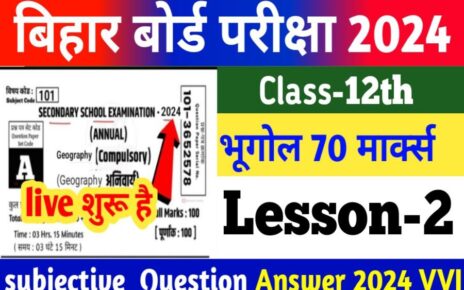Bihar Board 12th Lesson-2 Subjective 2024