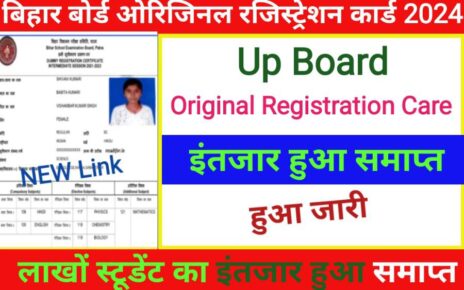 Bihar Board 10th 12th Original Registration Card 2024 Download Now