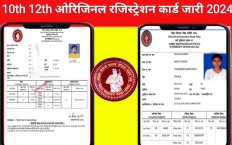 Bihar Board 10th 12th Original Registration Card 2024 Out