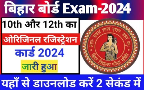 Bihar Board 10th12th Original Registration Card 2024 Check