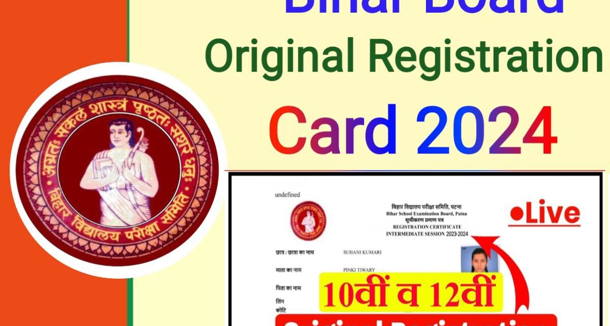 Bihar Board 10th 12th Original Registration Card 2024 Download Now