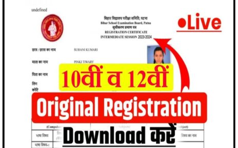 BSEB 10th 12th Original Registration Card 2024 Check