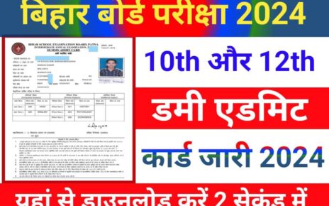 Bihar Board 10th 12th Dummy Admit Card 2024 Star Download