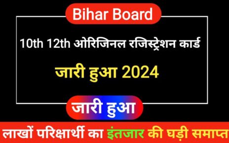 Bihar Board 10th 12th Original Registration Card 2024 Start Download