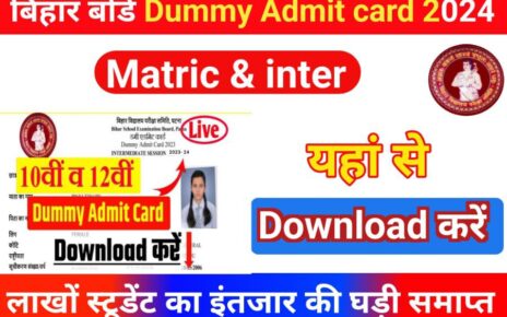 Bihar Board Dummy Admit Card 2024 Download