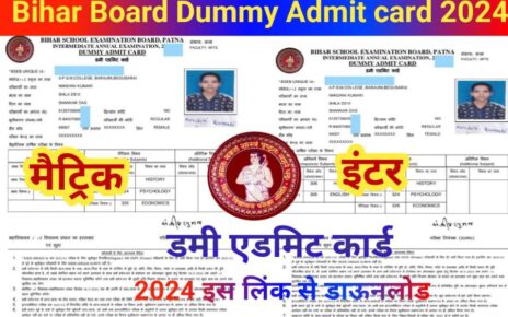 Bihar Board Matric Inter Dummy Admit Card 2024 Download 2024