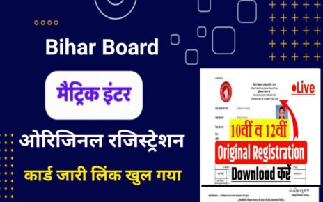 Bihar Board 12th 10th Original Registration Card 2024 Today