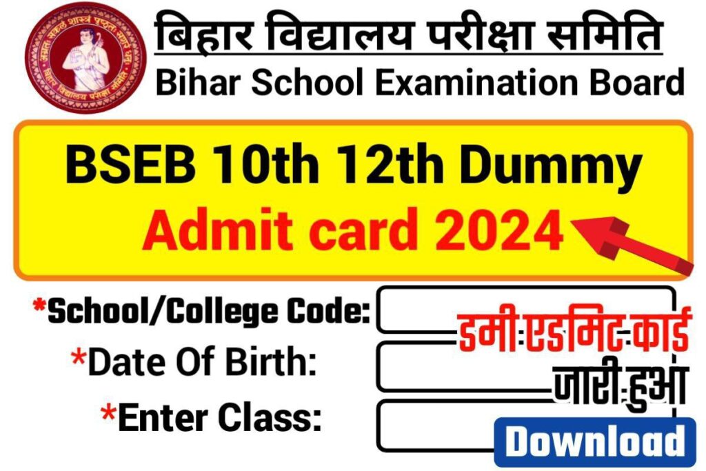 BSEB 10th 12th Dummy Admit Card 2024 Out