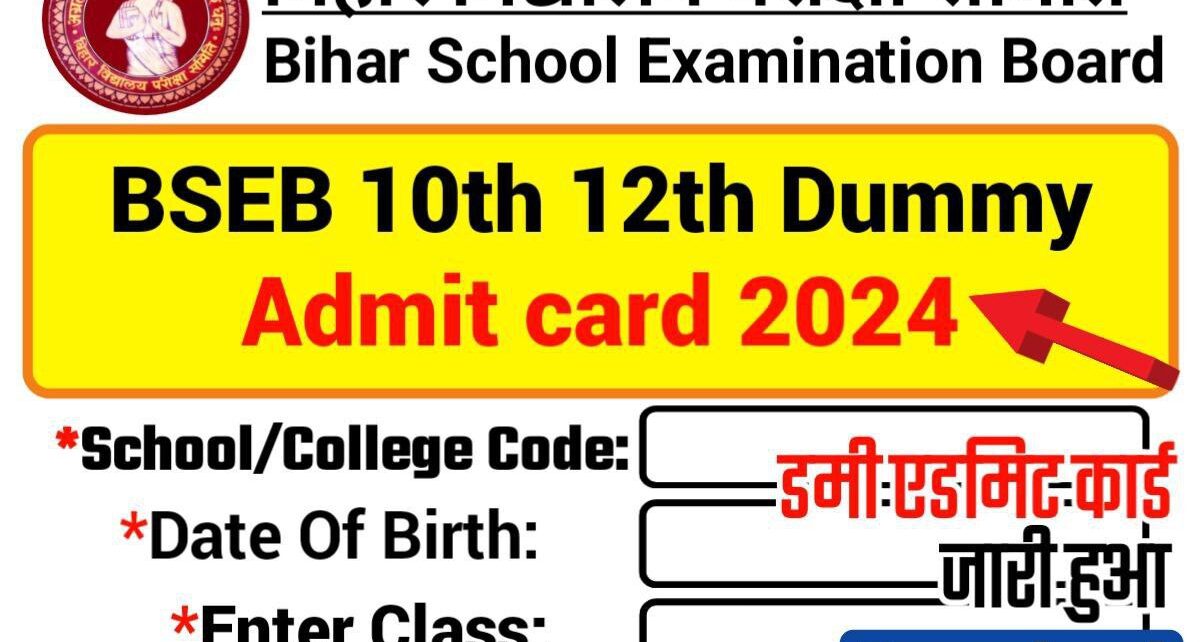 BSEB 10th 12th Dummy Admit Card 2024 Out