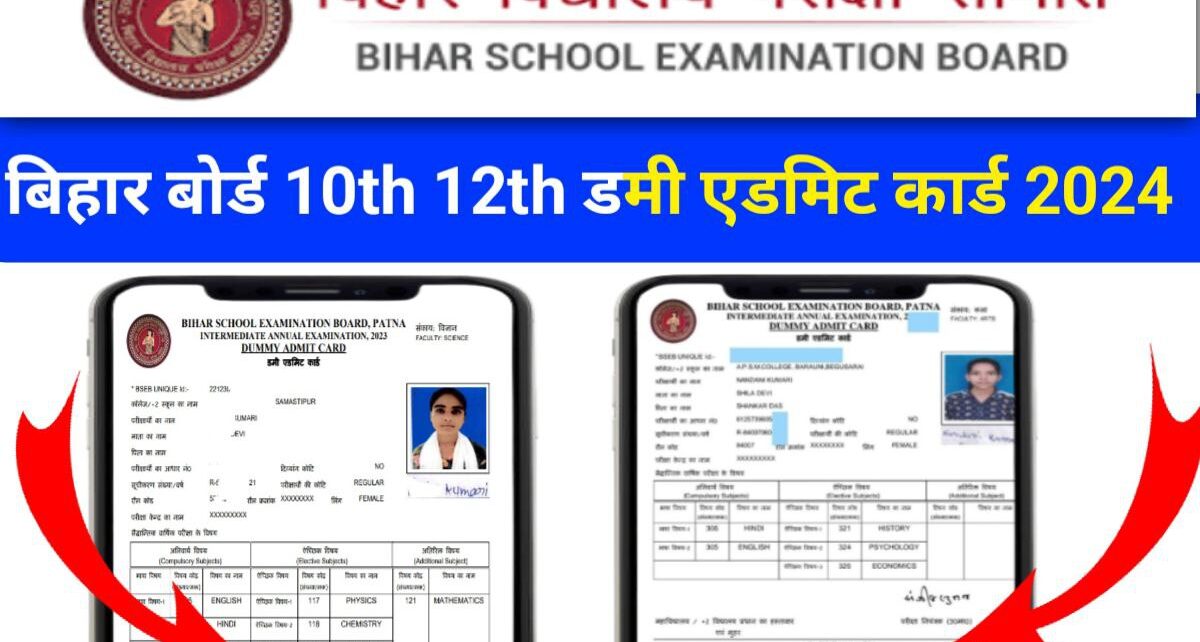 BSEB 10th 12th Dummy Admit Card 2024 Start Download