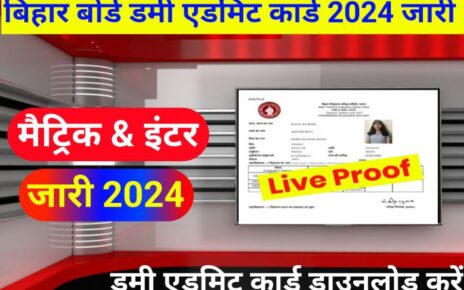 Bihar Board 10th 12th Dummy Admit Card 2024 Link se Download Karo