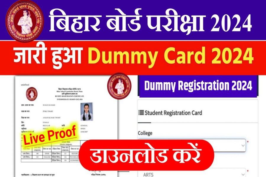 Bihar Board 10th 12th Dummy Admit Card Publish 2024 Link