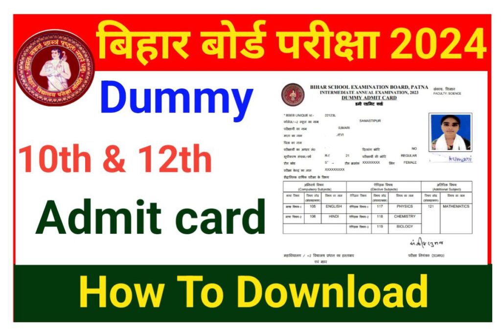 Bihar Board 10th 12th Dummy Admit Card Download 2024