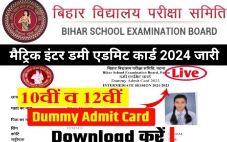 Bihar Board 10th 12th Dummy Admit Card Download Karo 2024