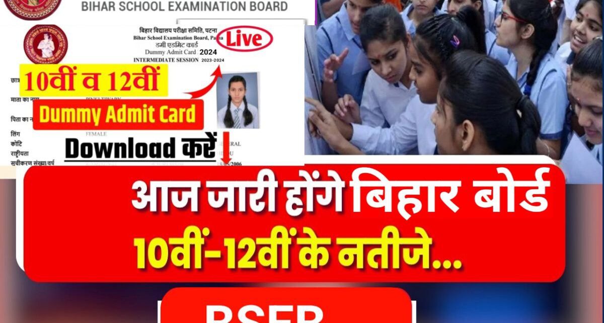 Bihar Board 10th 12th Dummy Admit Card 2024 Jari Download Karo: