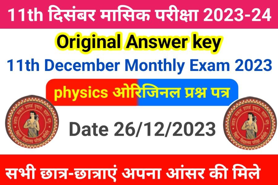 11th December Monthly Exam 2023-24 physics Answer Key
