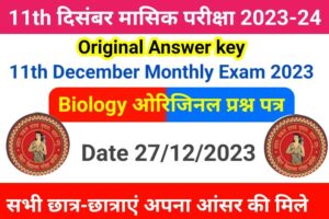 Class 11th December Monthly Exam 2023-24 Biology Answer Key