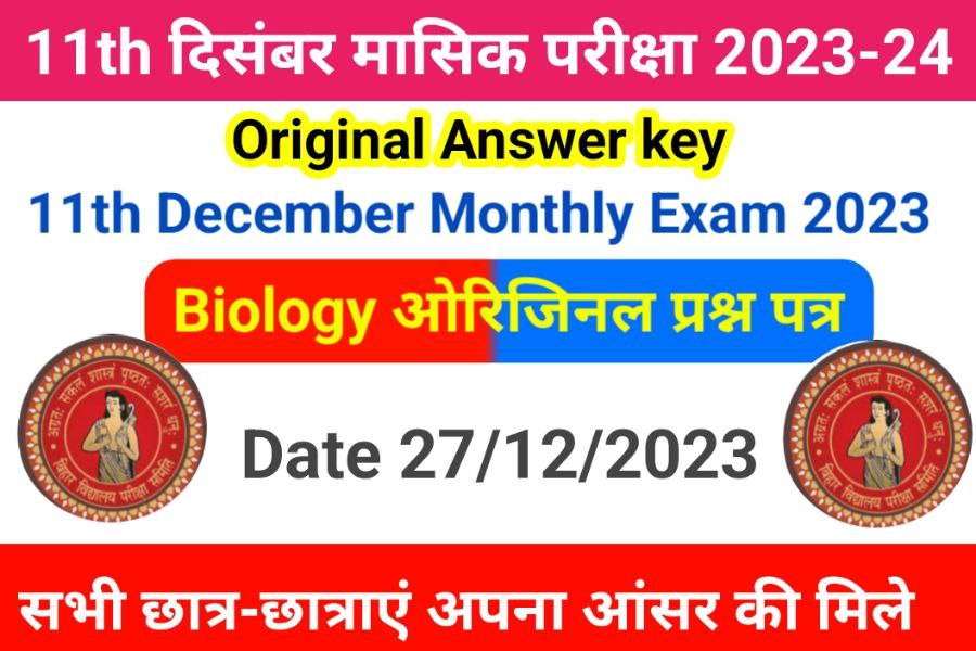 Class 11th December Monthly Exam 2023-24 Biology Answer Key