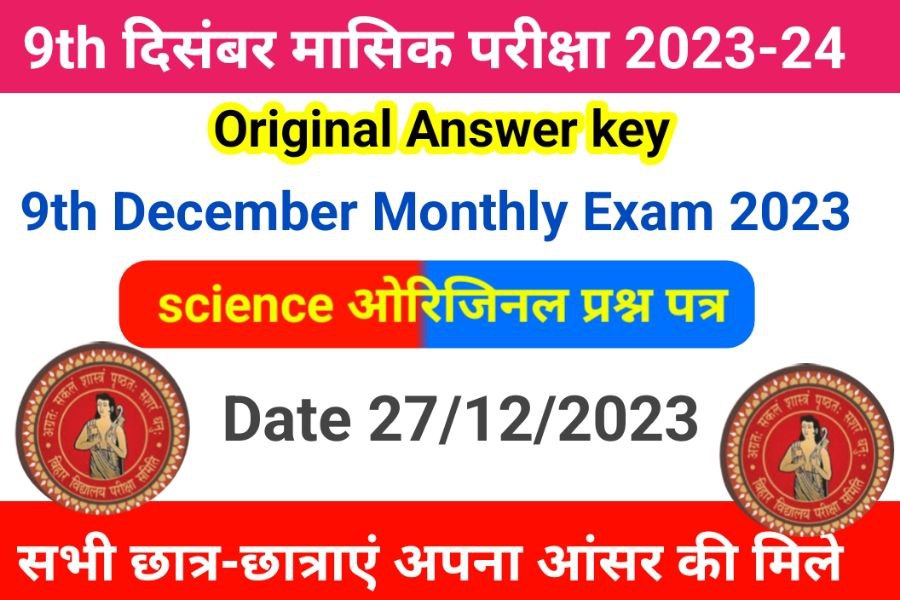 9th December Monthly Exam 2023-24 Science Answer Key
