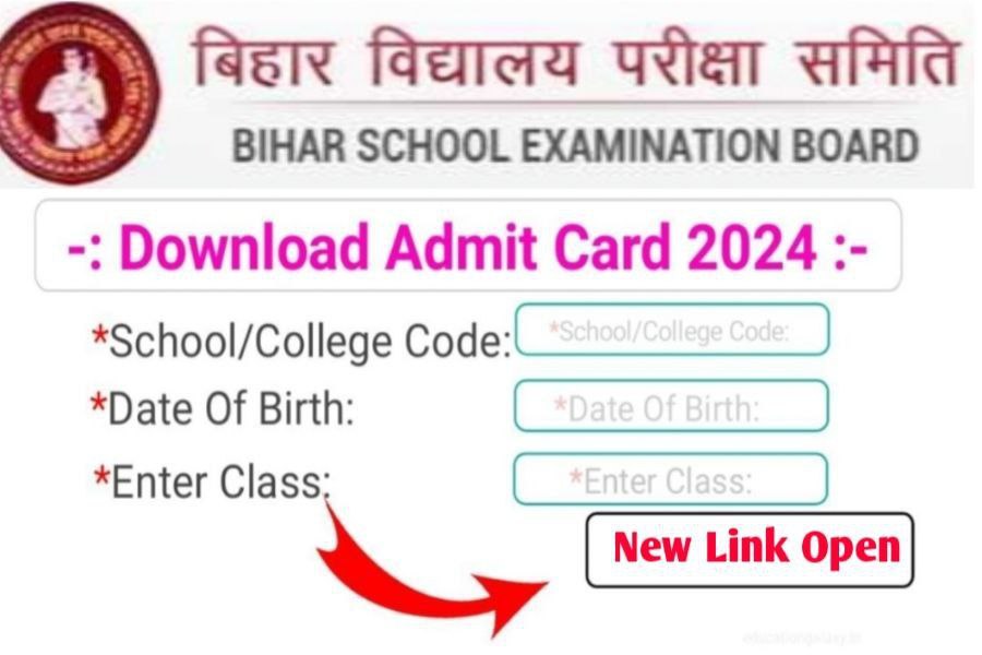 Bihar Board 10th 12th Final Admit Card 2024 Out Today