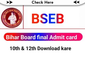 Bihar Board 10th 12th Final Admit Card Today 2024