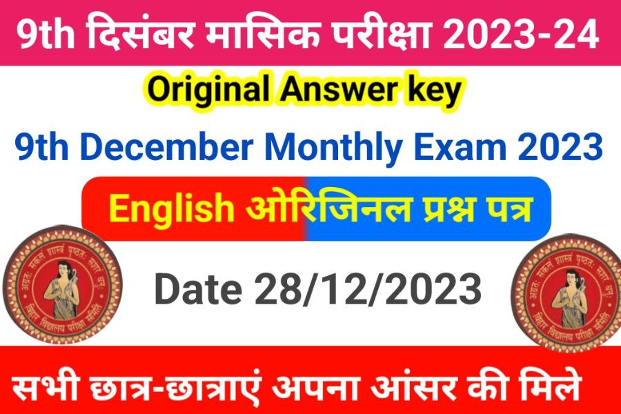 Class 9th December Monthly Exam 2023-24 English Answer Key