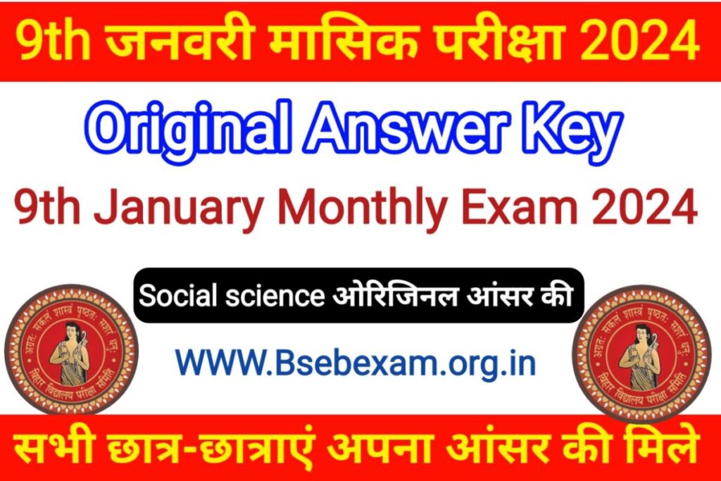 Class 9th January Monthly Exam 2024 Social Science Answer Key
