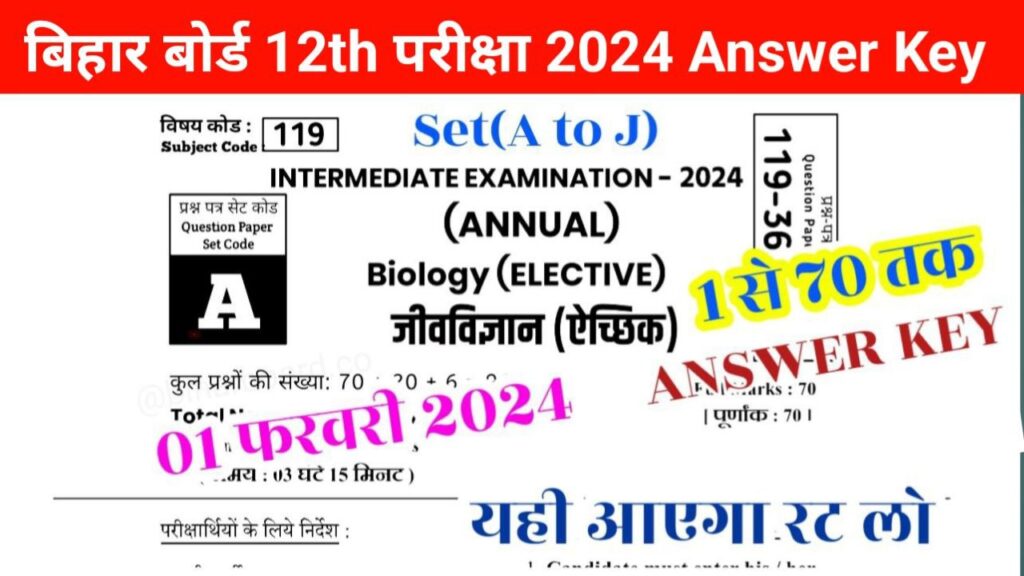 Bihar Board 12th Biology Answer key 2024