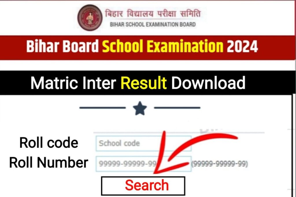 Bihar Board 10th 12th Result 2024 Declare Link