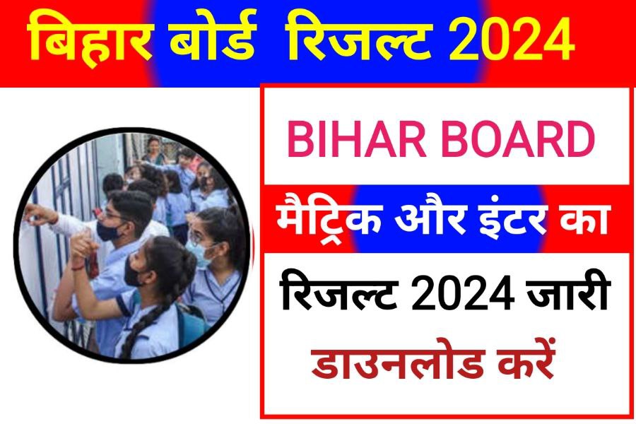 Bihar Board 12th 10th Result 2024 Out