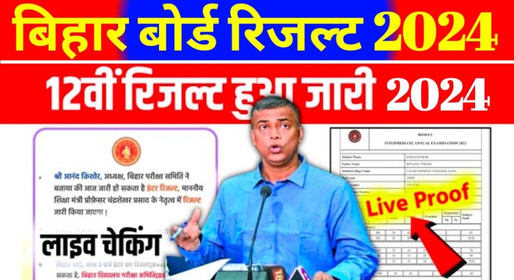 Bihar Board Inter Result 2024 Best Link Active