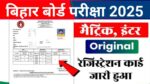 Bihar Board 10th 12th Original Registration Card 2025 Download