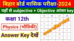 Bihar Board 12th Physics August First Terminal monthly Exam Answer Key 2024